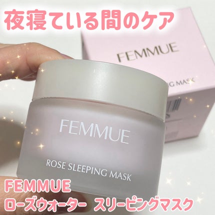 ローズウォーター スリーピングマスク/FEMMUE/フェイスクリームを使ったクチコミ(1枚目)
