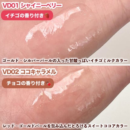 グラッシーコーティンググロス/&nd by rom&nd/リップグロスを使ったクチコミ(4枚目)