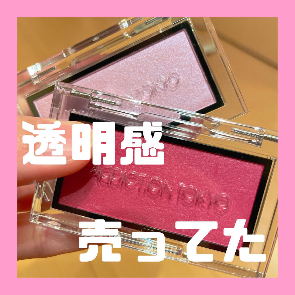 アディクション ザ ブラッシュ パール 008P Fuchsia Berry/ADDICTION/パウダーチークを使ったクチコミ（1枚目）