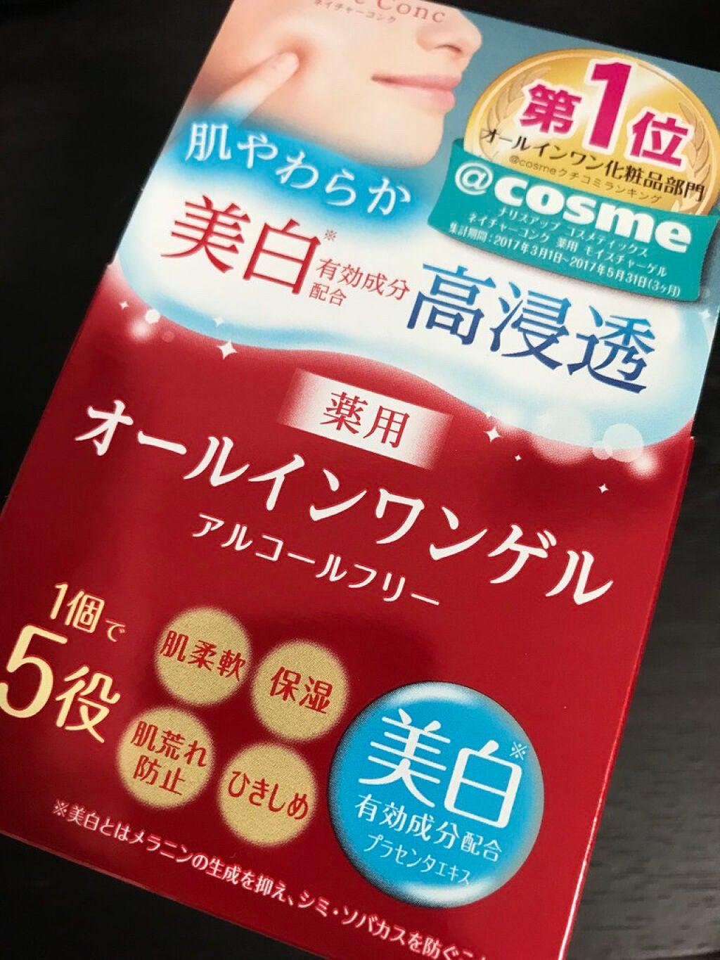 ネイチャーコンク 薬用 モイスチャーゲル/ネイチャーコンク/オールインワン化粧品を使ったクチコミ(1枚目)