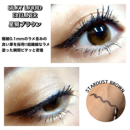 シルキーリキッドアイライナーWP/D-UP/リキッドアイライナーを使ったクチコミ(3枚目)