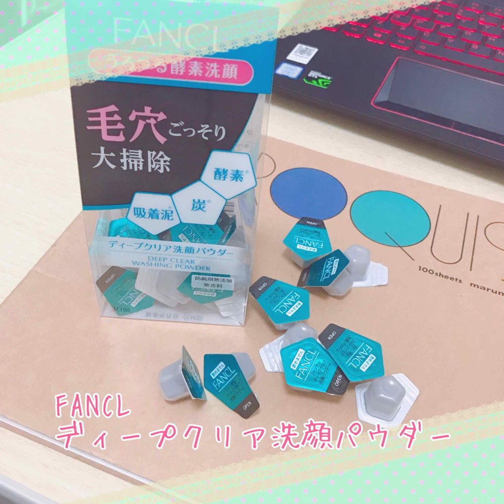 ディープクリア洗顔パウダー/ファンケル/洗顔パウダーを使ったクチコミ(1枚目)