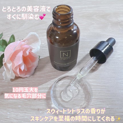 N organic Basic コンディショニング VCエッセンス/N organic/美容液を使ったクチコミ(2枚目)