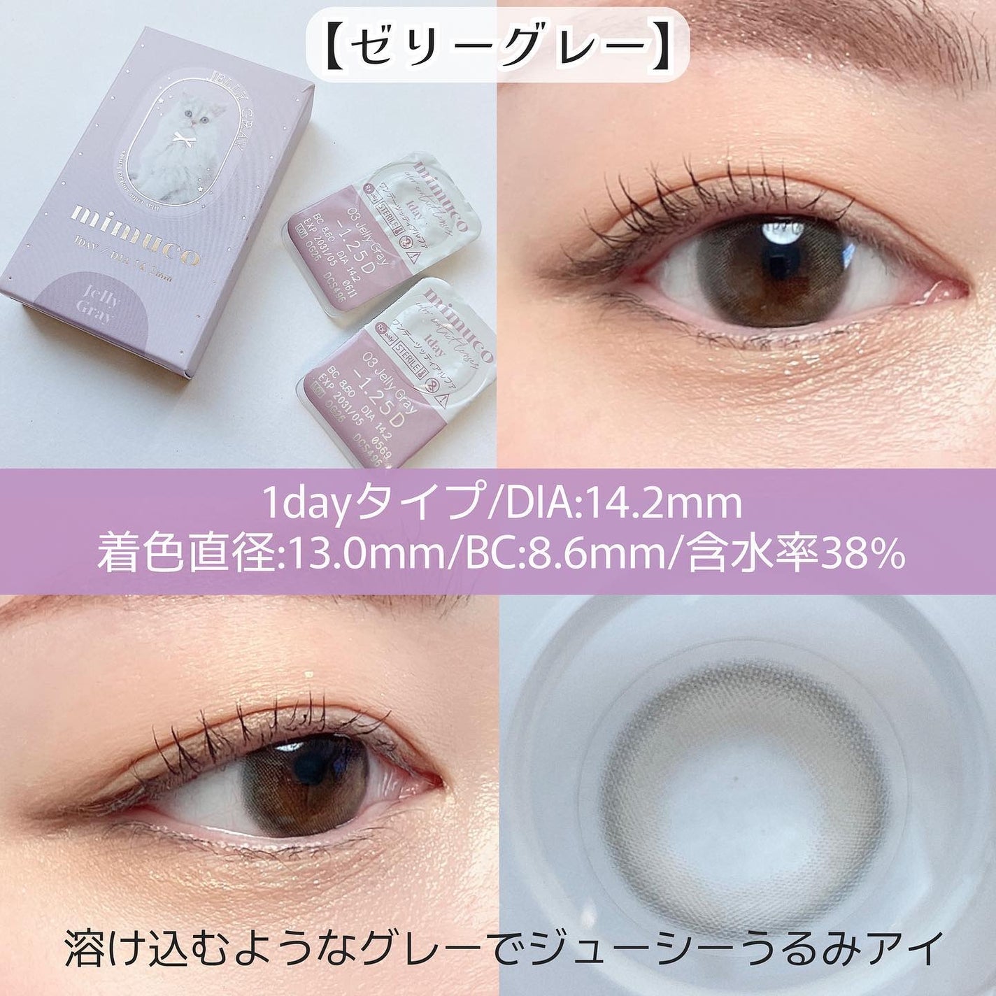 mimuco 1day/mimuco/ワンデー(1DAY)カラコンを使ったクチコミ(5枚目)