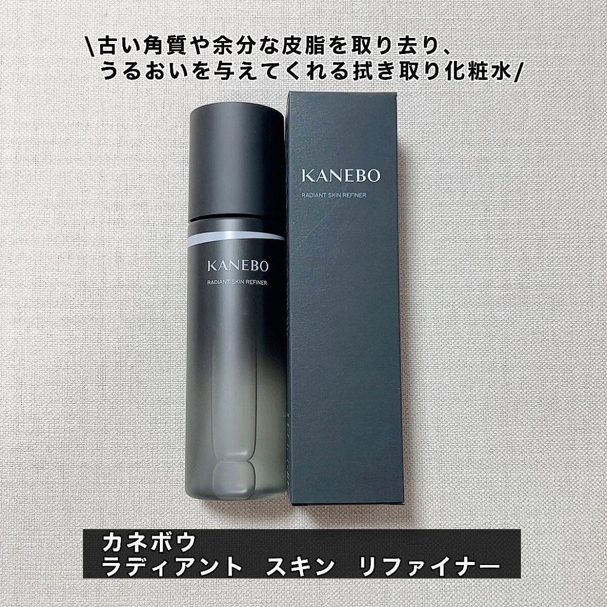 4 レイヤリング コットン/KANEBO/コットンを使ったクチコミ(1枚目)