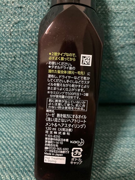 熱を味方にするオイル/リーゼ/ヘアオイルを使ったクチコミ(2枚目)