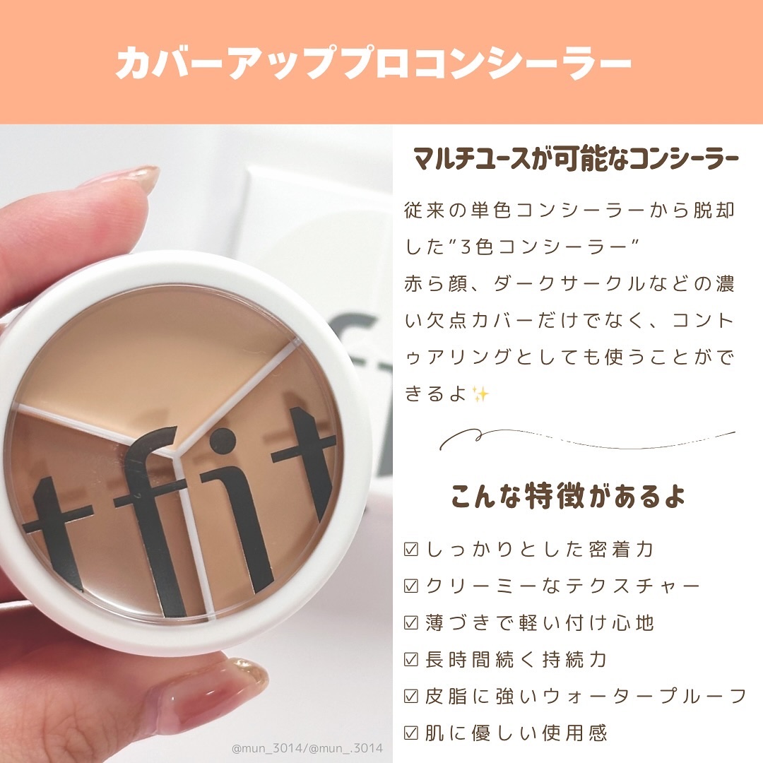 カバーアッププロコンシーラー/TFIT/パレットコンシーラーを使ったクチコミ（2枚目）