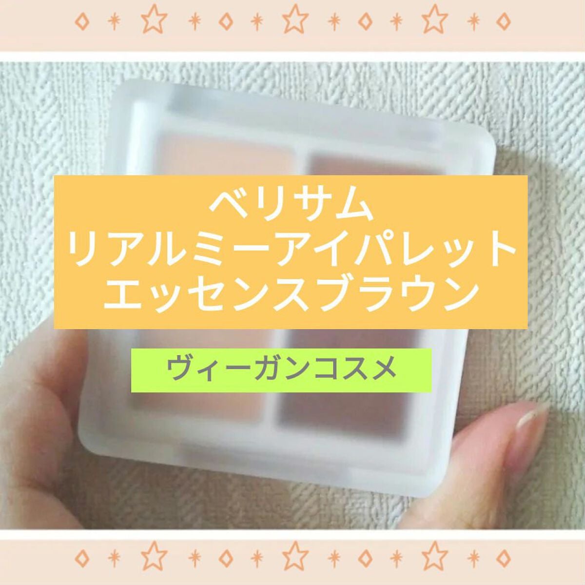 イルミクチュールシャドウ/excel/ジェル・クリームアイシャドウを使ったクチコミ(1枚目)