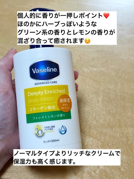 ヴァセリン アドバンスドリペア ボディローション 無香料/ヴァセリン/ボディローションを使ったクチコミ(2枚目)
