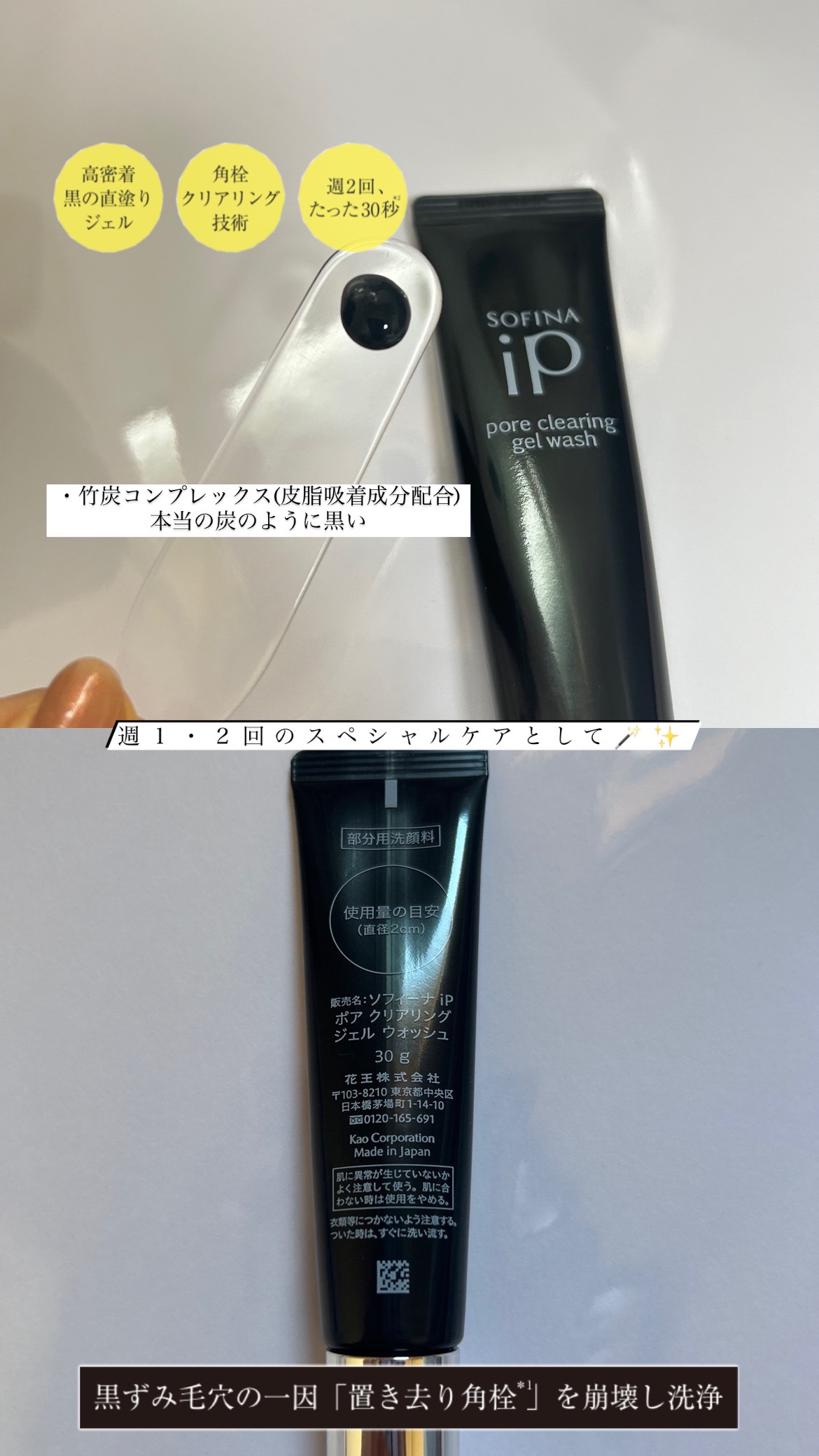 あなたはどっち派？SOFINA iP・ONE BY KOSEのスキンケア・基礎化粧品を