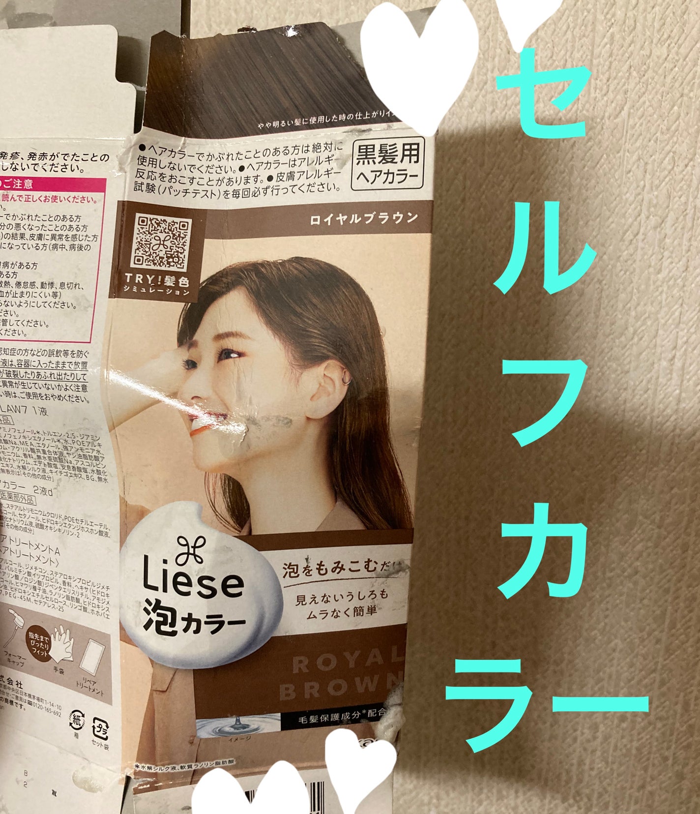 泡カラー/リーゼ/ヘアカラーを使ったクチコミ(1枚目)