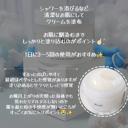 BnDヒップクリーム/BnD/バスト・ヒップケアを使ったクチコミ(3枚目)