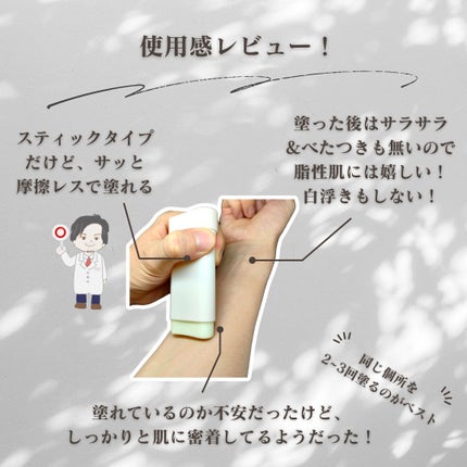 オイルコントロールサンスティック/オブジェ/日焼け止めスティックを使ったクチコミ(3枚目)