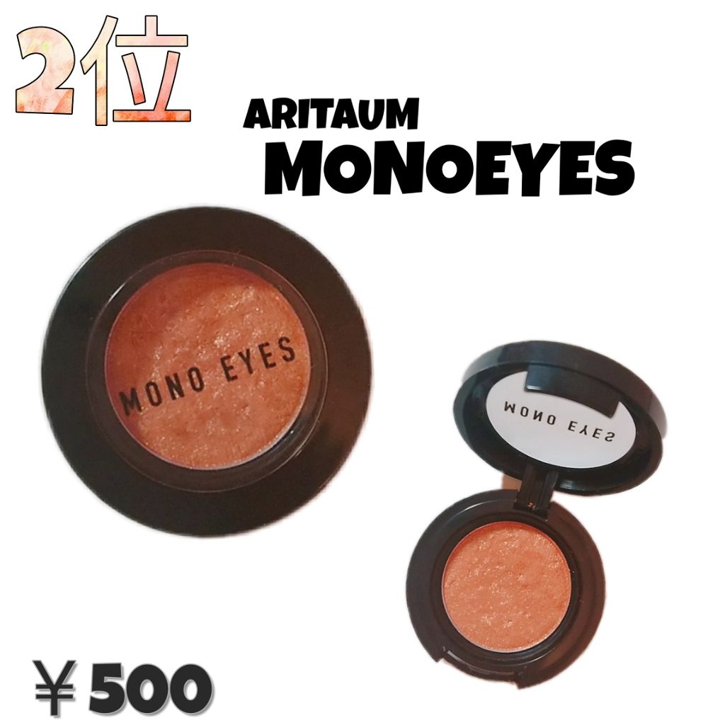 アイクラッシュ スパンコールピグメント/B. by BANILA/単色アイシャドウを使ったクチコミ（3枚目）