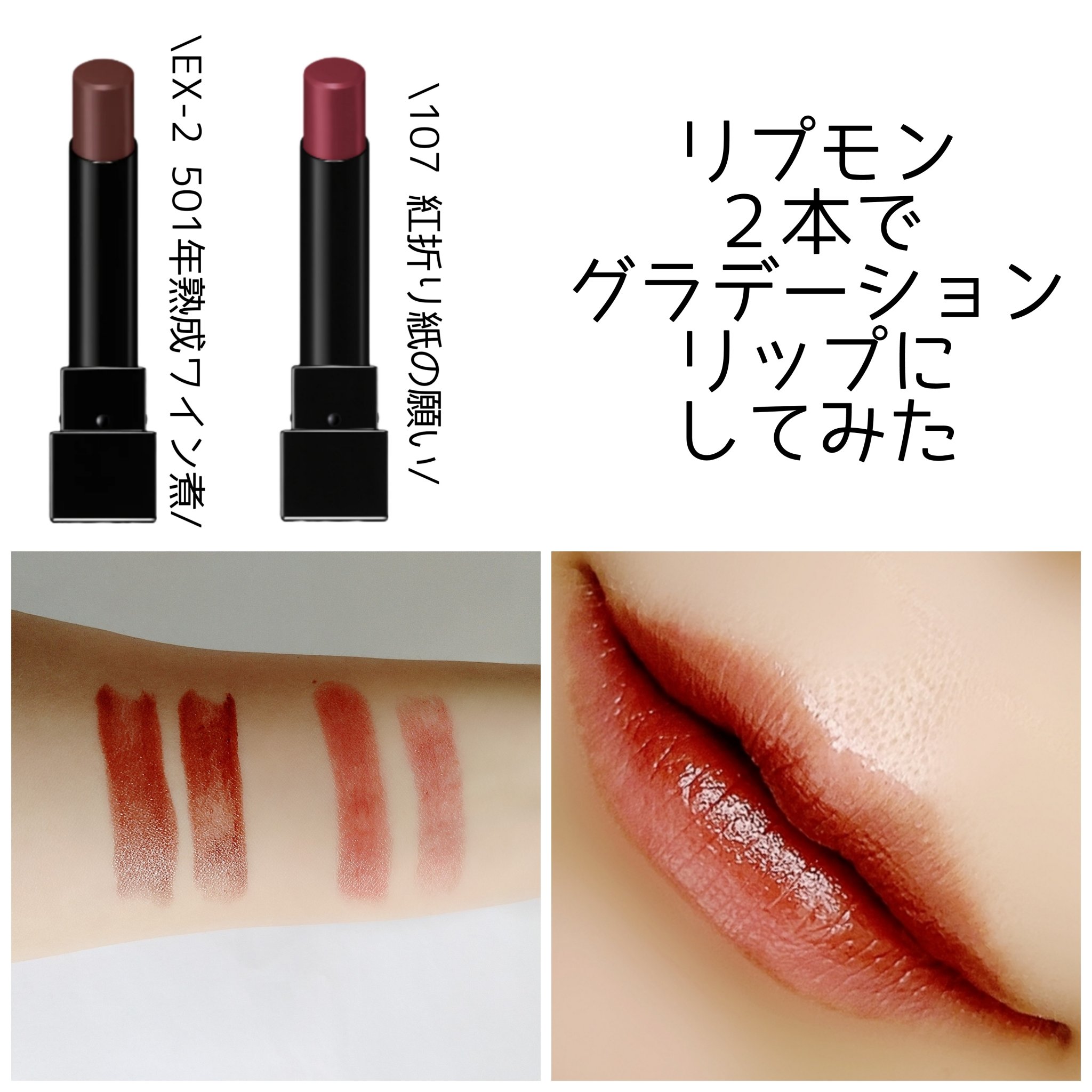 ケイト リップモンスター/KATE/口紅を使ったクチコミ（1枚目）