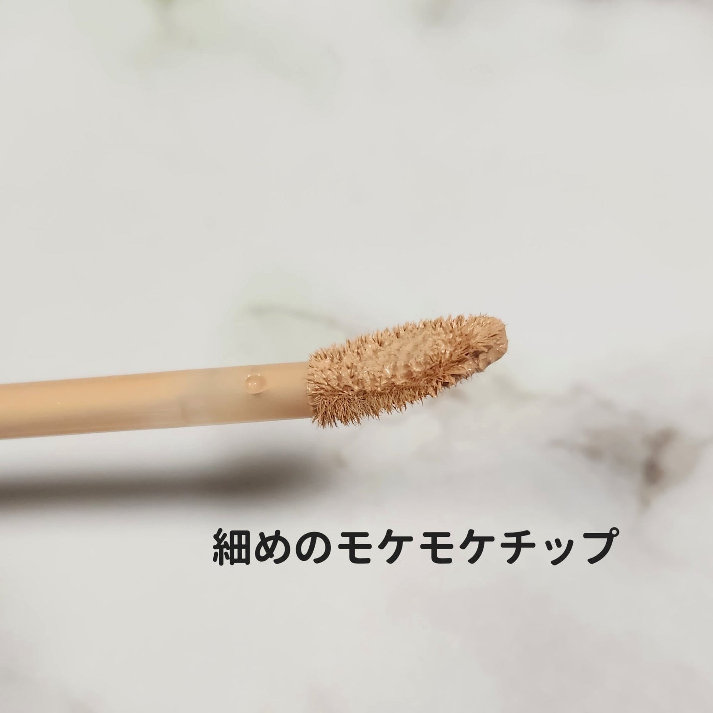 ダーマシンコンシーラー/23years old/リキッドコンシーラーを使ったクチコミ(3枚目)