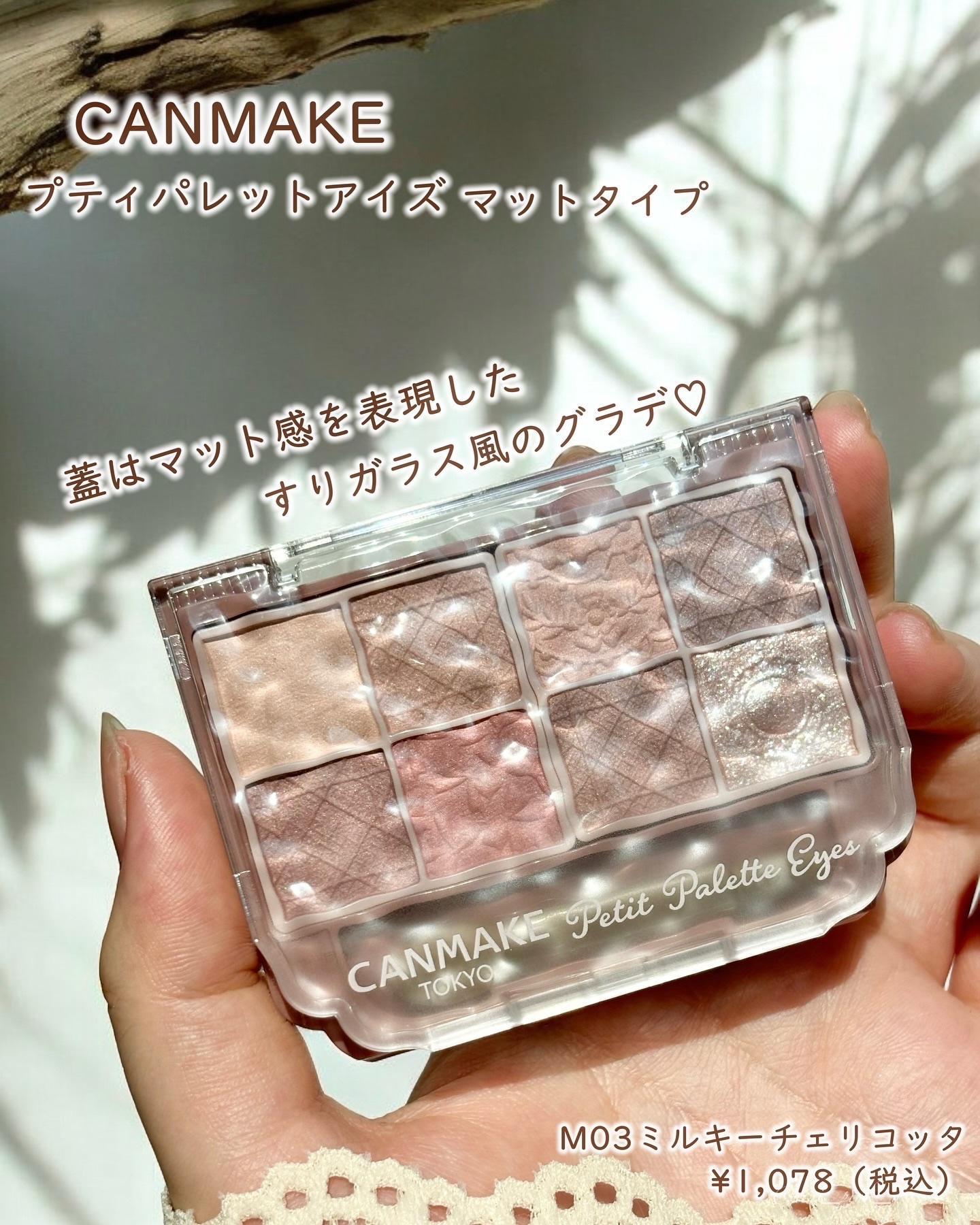 プティパレットアイズ（マットタイプ）/キャンメイク/パウダーアイシャドウを使ったクチコミ（2枚目）