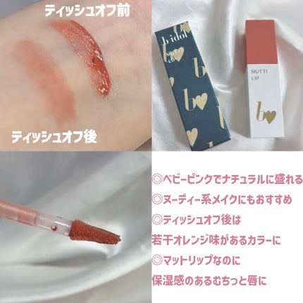 むっちリップR/b idol/口紅を使ったクチコミ(3枚目)