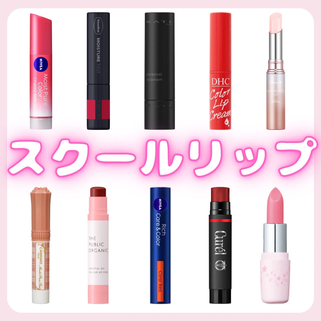 ニベア リッチケア&カラーリップ/ニベア/リップクリームを使ったクチコミ(1枚目)