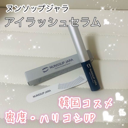 Eyebrow&Eyelash Serum/NUNSSUP JARA/まつげ美容液を使ったクチコミ(1枚目)