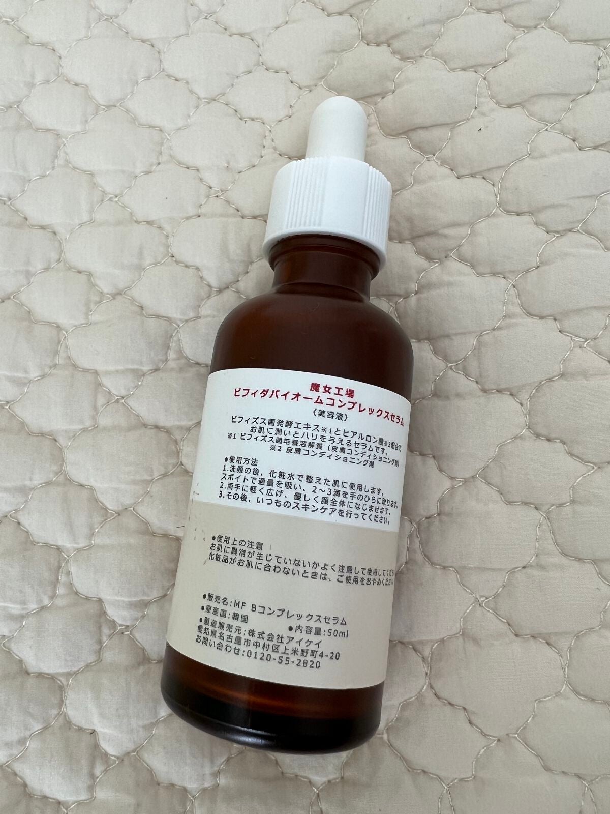 ビフィダバイオームコンプレックスセラム/manyo/美容液を使ったクチコミ(2枚目)