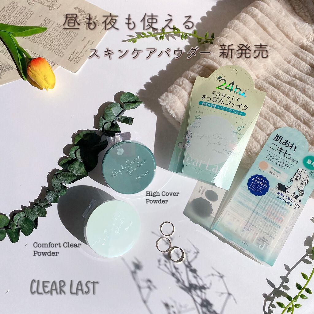 コンフォートクリアパウダー/クリアラスト/プレストパウダーを使ったクチコミ（1枚目）