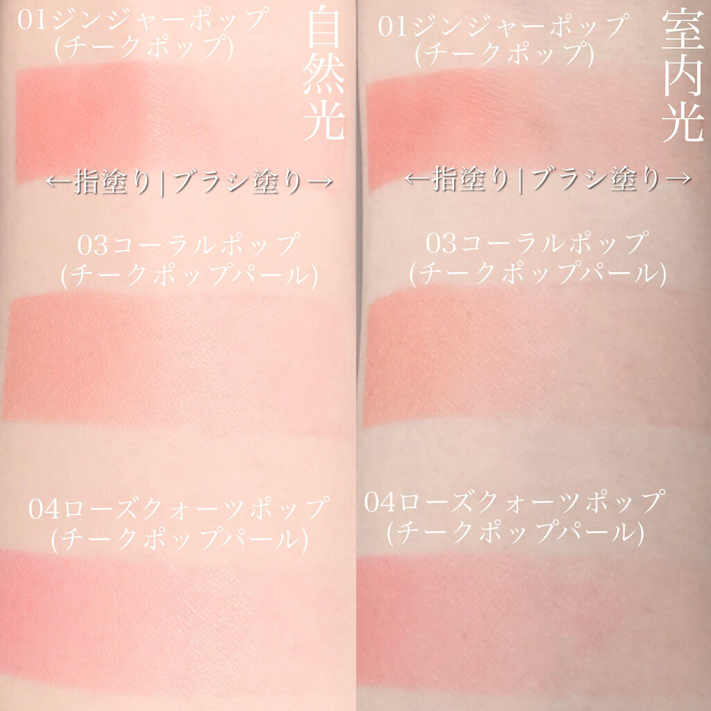 チーク ポップ パール/CLINIQUE/パウダーチークを使ったクチコミ（3枚目）