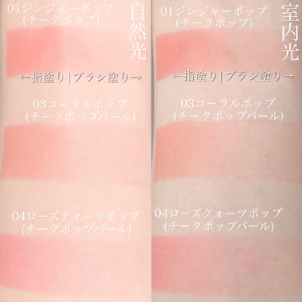 チーク ポップ パール/CLINIQUE/パウダーチークを使ったクチコミ(3枚目)