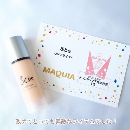 &be UVプライマー/&be/化粧下地を使ったクチコミ(5枚目)