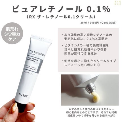 RXザ・ビタミンC23セラム/COSRX/美容液を使ったクチコミ(6枚目)