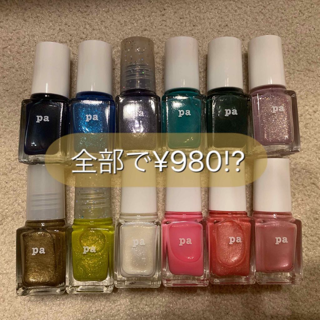 pa ネイルカラー/pa nail collective/マニキュアを使ったクチコミ(1枚目)