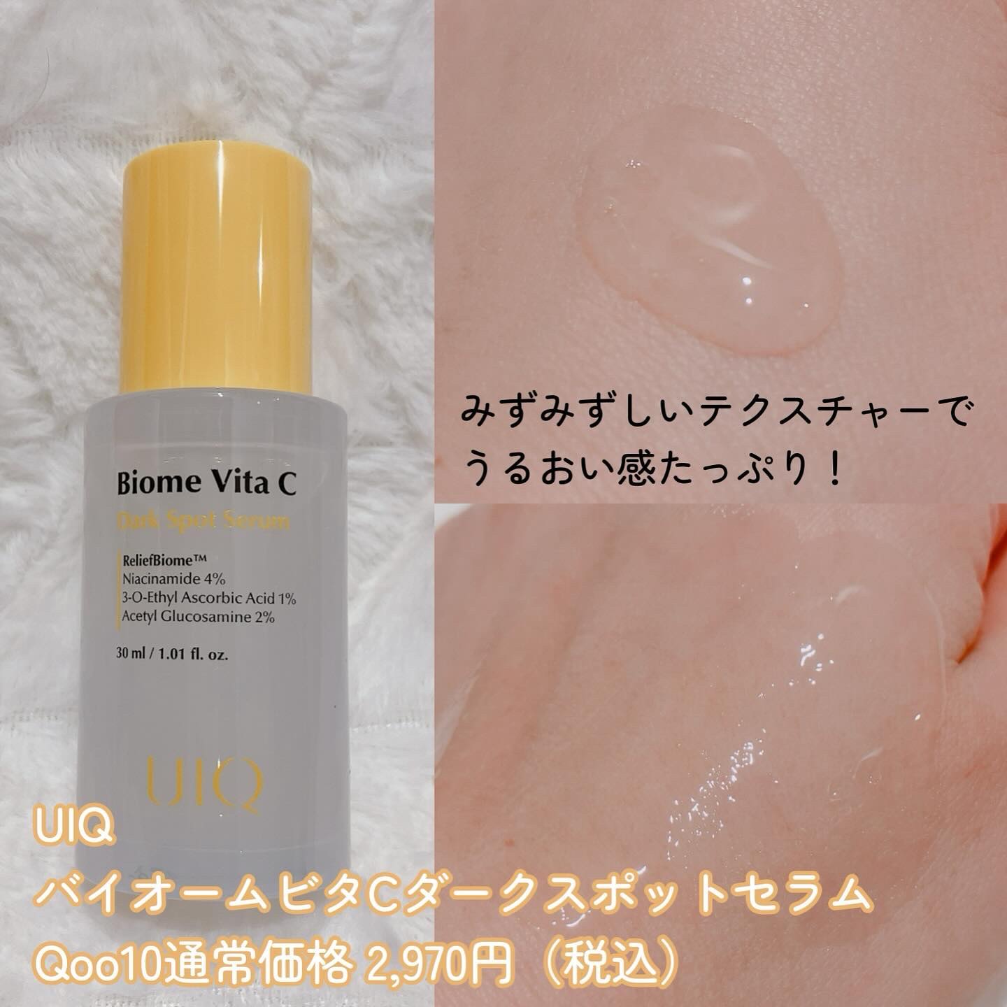 バイオームバリアコラーゲンファーミングクレンジングバーム/UIQ/クレンジングバームを使ったクチコミ（2枚目）