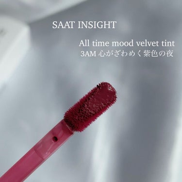 オールタイム ムード ベルベットティント 3AM 心がざわめく紫色の夜〈ピンクパープル〉/saat insight/口紅の画像