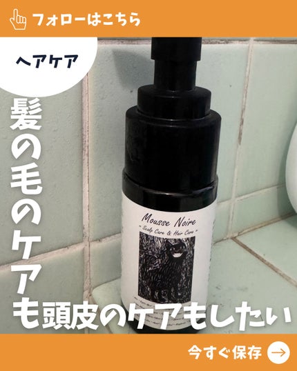 くろあわ/L&M hair/頭皮ケアを使ったクチコミ(1枚目)
