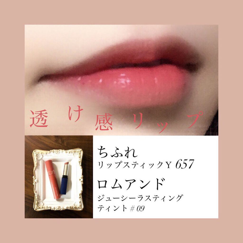 リップスティック Y/ちふれ/口紅を使ったクチコミ（1枚目）