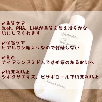 ミルクブライトニングトナー/MEDIHEAL/化粧水を使ったクチコミ(2枚目)
