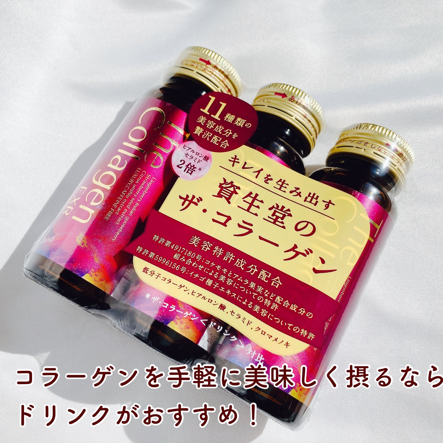 ザ・コラーゲン EXR <ドリンク>/ザ・コラーゲン/美容ドリンクを使ったクチコミ(2枚目)