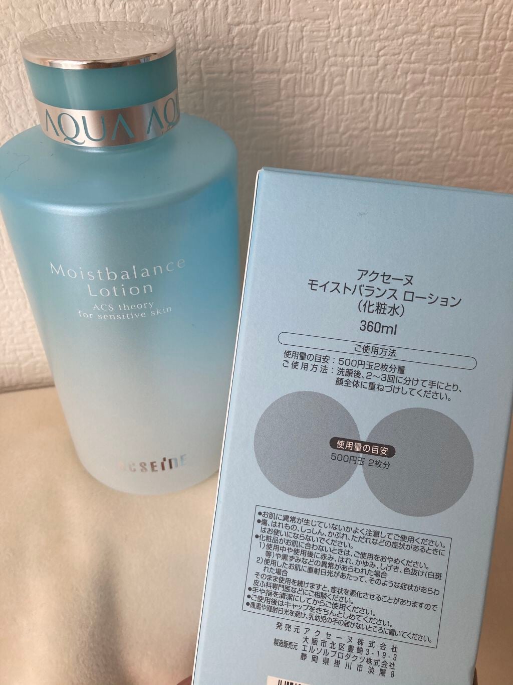 モイストバランス ローション/ACSEINE/化粧水を使ったクチコミ(3枚目)