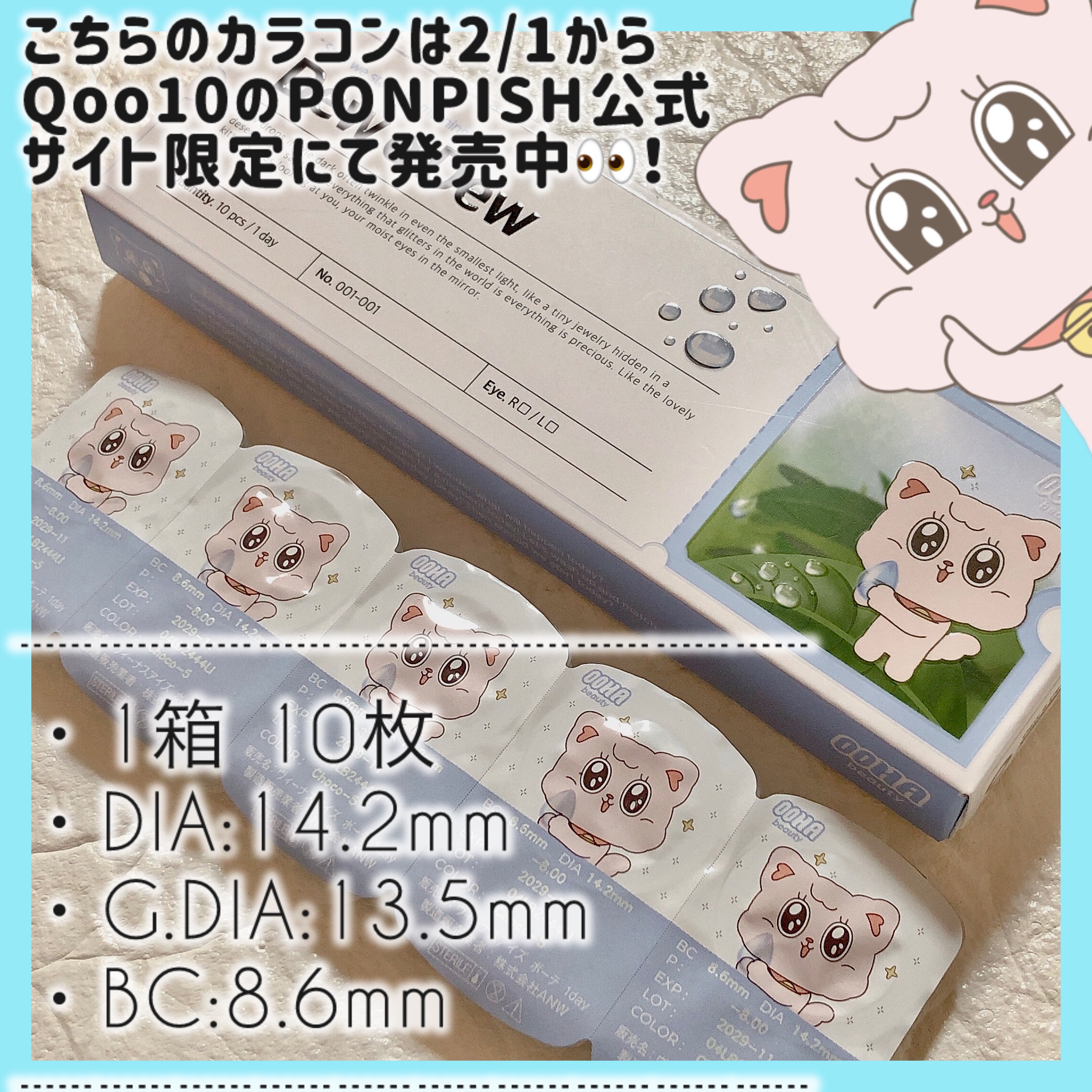 OOHA Dew e Dew 1day/OOHA/ワンデー（１DAY）カラコンを使ったクチコミ（3枚目）