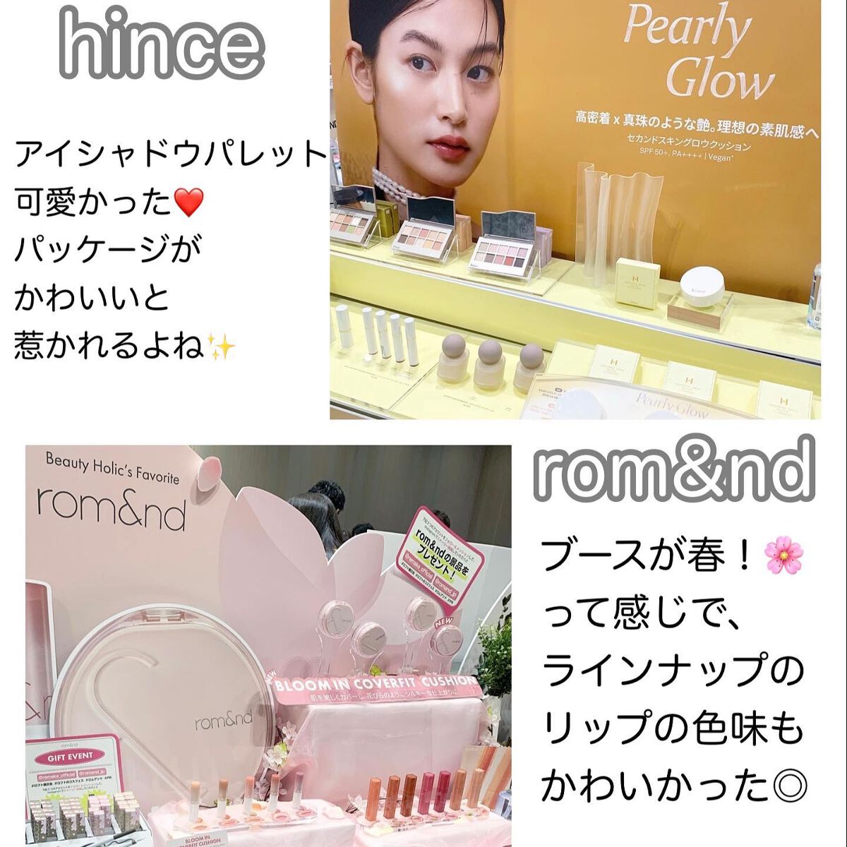 黄身 on LIPS 「先日はロフトのコスメフェスティバル2023SS-1st-の展示..」(6枚目)