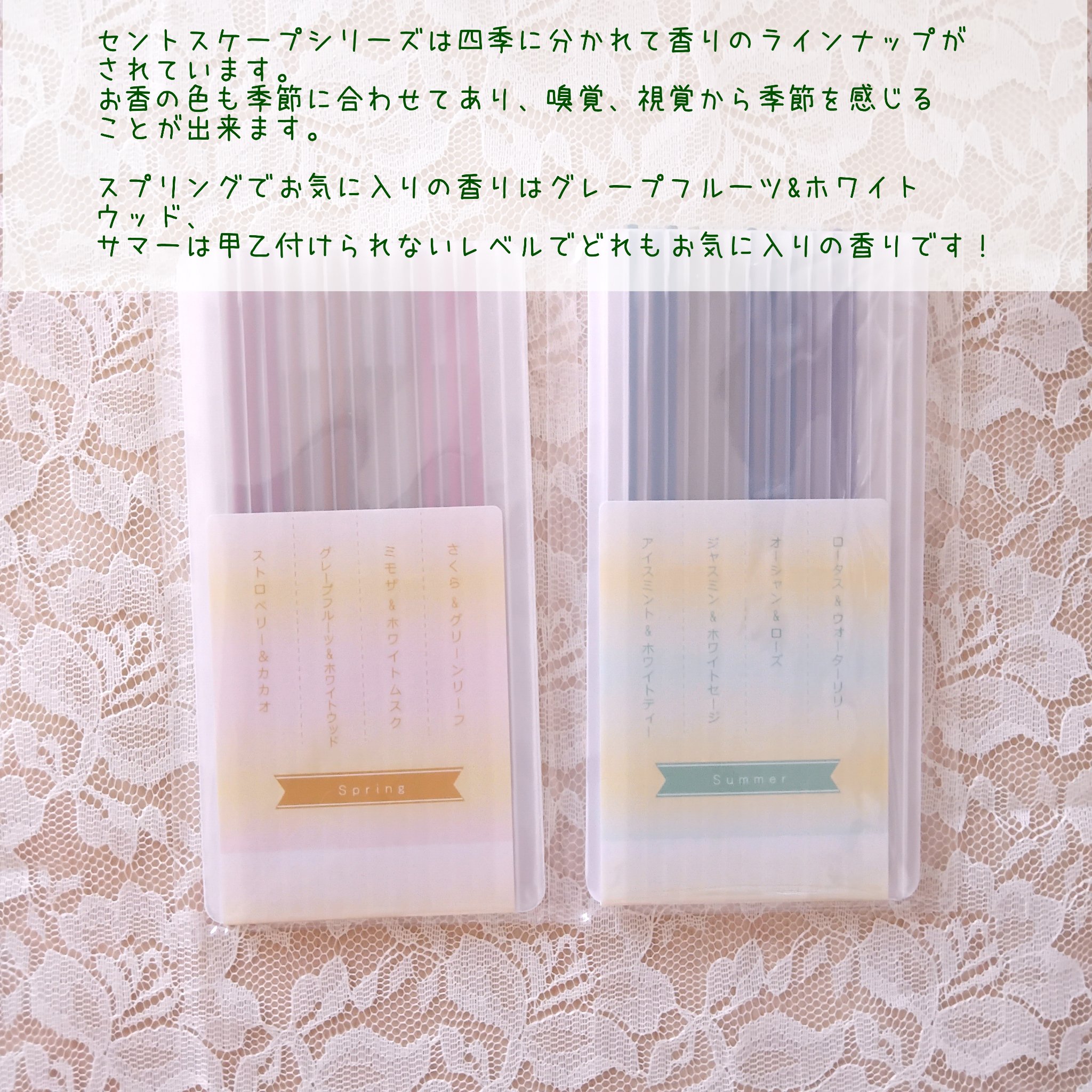 日本香堂　セントスケープ/日本香堂/その他を使ったクチコミ（3枚目）