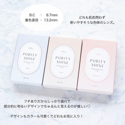 ピュアリティーシャイン マンスリー/OLOLA/カラーコンタクトレンズを使ったクチコミ(8枚目)