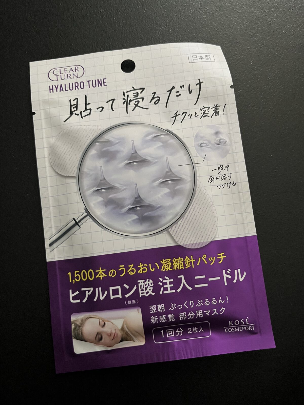 を使ったクチコミ（1枚目）