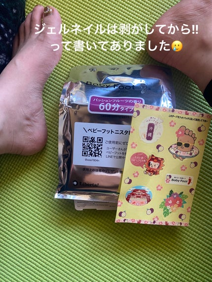 イージーパックSPT 30分タイプ/ベビーフット/レッグ・フットケアを使ったクチコミ(3枚目)