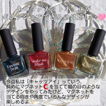 TONE DROP ネイルポリッシュ/D-UP/マニキュアを使ったクチコミ(8枚目)