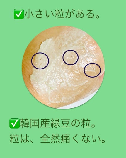 緑豆弱酸性洗顔フォーム/beplain/洗顔フォームを使ったクチコミ(3枚目)