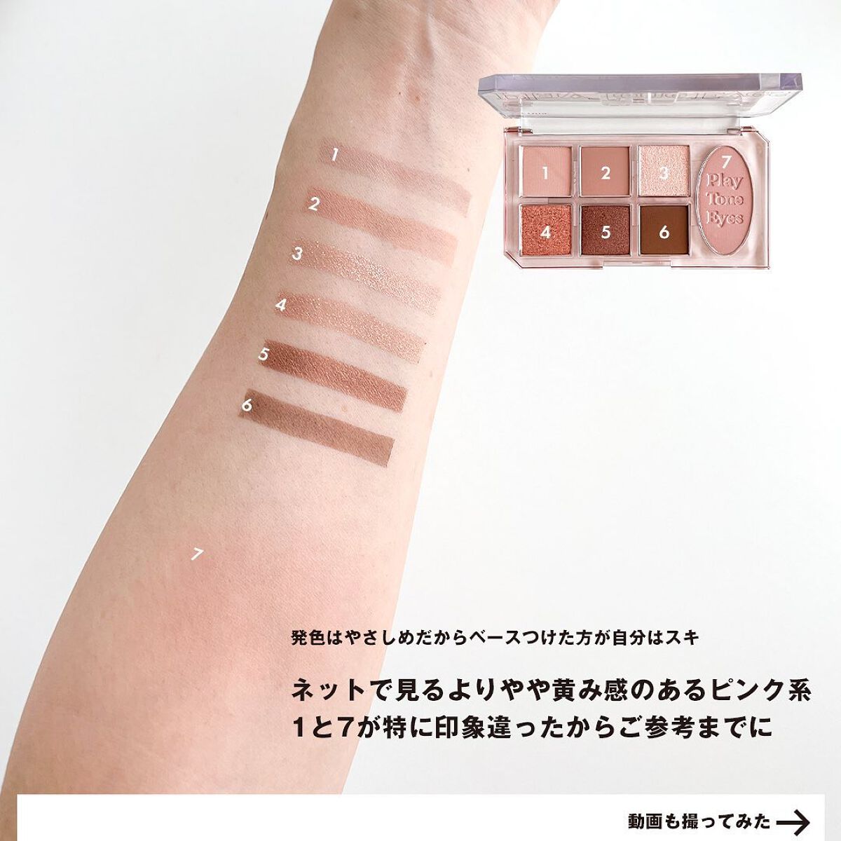 プレイトーンアイパレット/ETUDE/アイシャドウパレットを使ったクチコミ(3枚目)