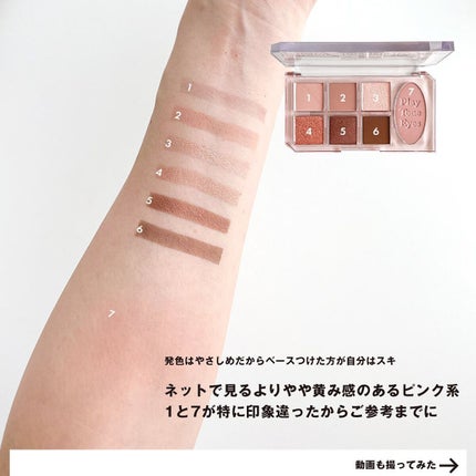 プレイトーンアイパレット/ETUDE/アイシャドウパレットを使ったクチコミ(3枚目)