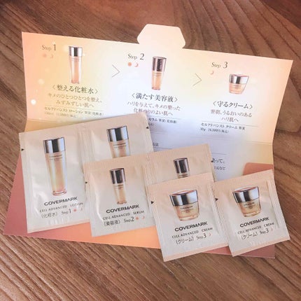 セルアドバンスト ローション WR/COVERMARK/化粧水を使ったクチコミ(1枚目)