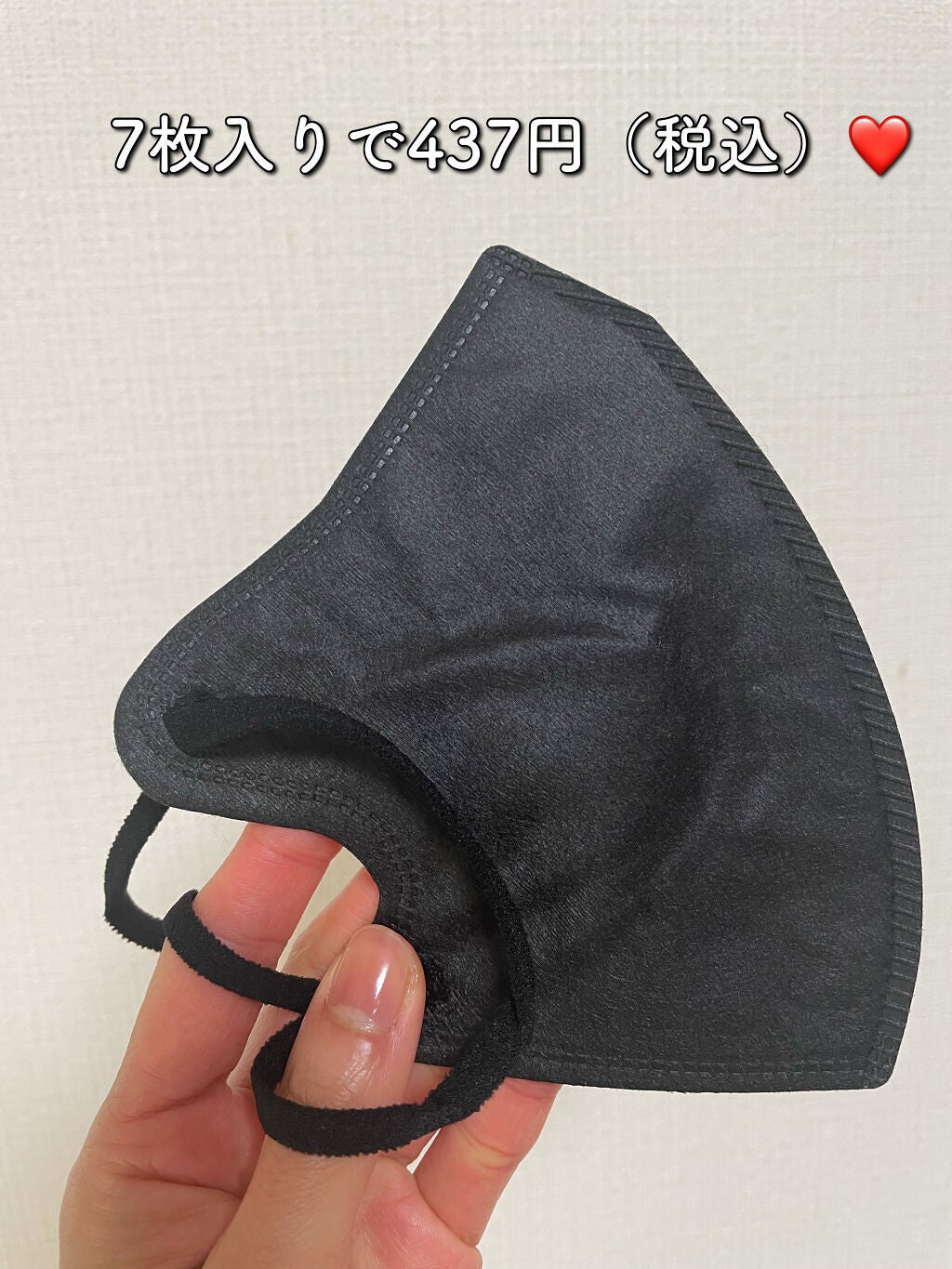 立体型スパンレース不織布カラーマスク/ISDG 医食同源ドットコム/マスクを使ったクチコミ(3枚目)